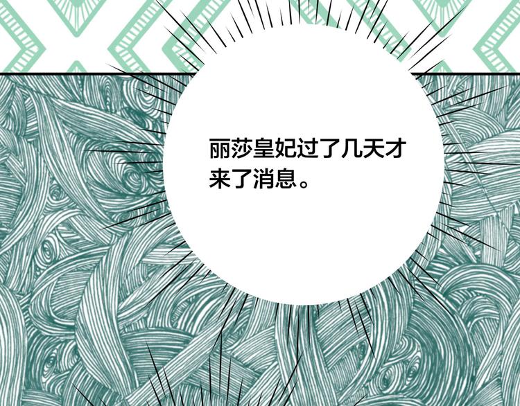 第3季 第1话 皇帝病倒124