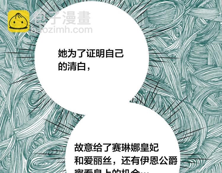 第3季 第1话 皇帝病倒125