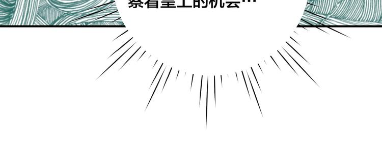 第3季 第1话 皇帝病倒126