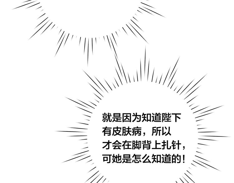 第3季 第1话 皇帝病倒130