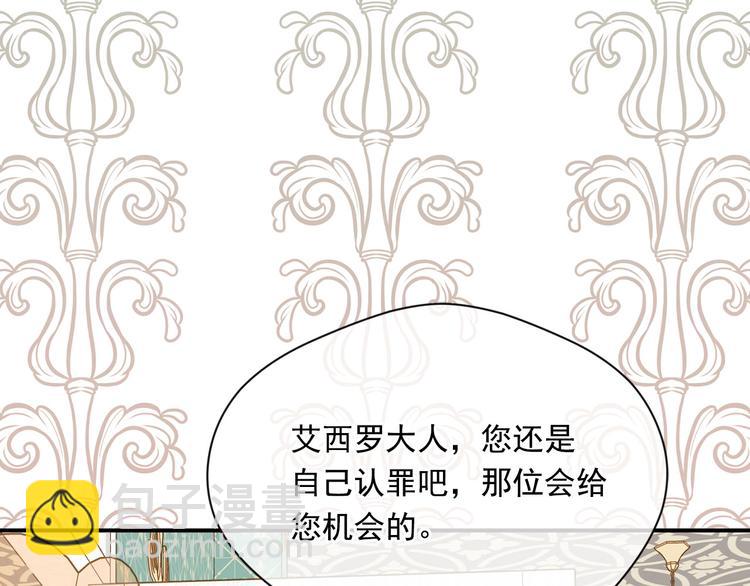 第3季 第1话 皇帝病倒138