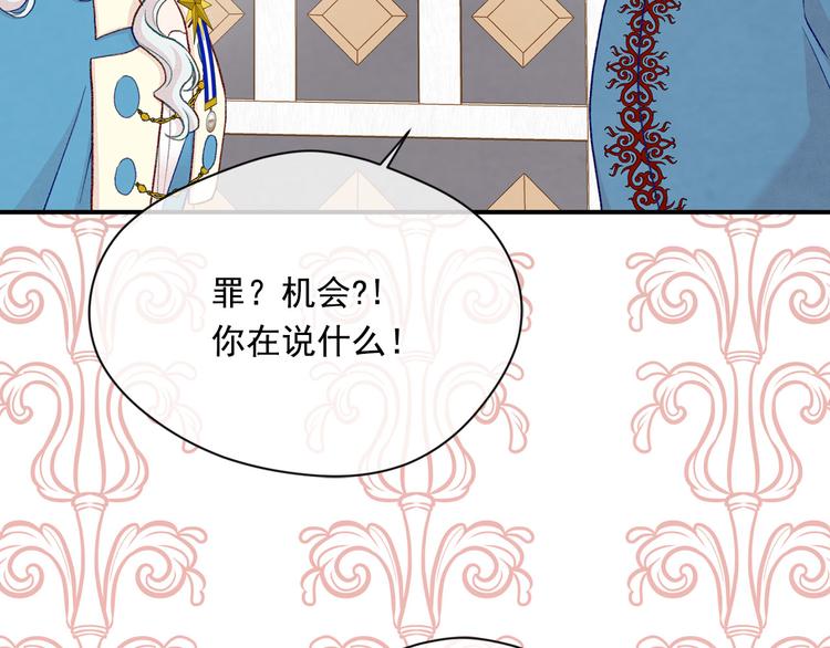 第3季 第1话 皇帝病倒140
