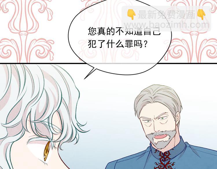 第3季 第1话 皇帝病倒141
