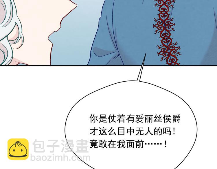 第3季 第1话 皇帝病倒142