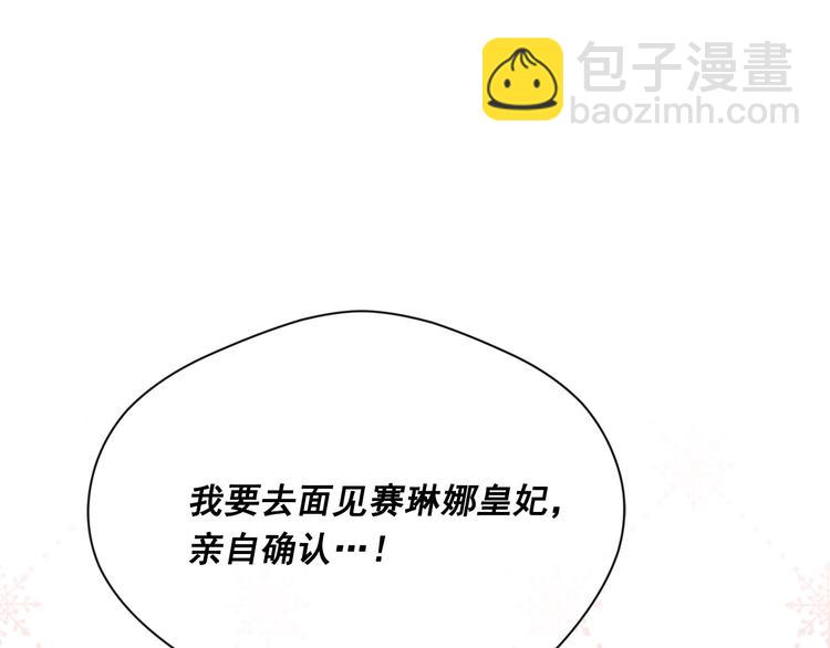 第3季 第1话 皇帝病倒144