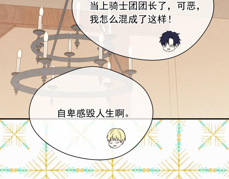 第3季 第1话 皇帝病倒19