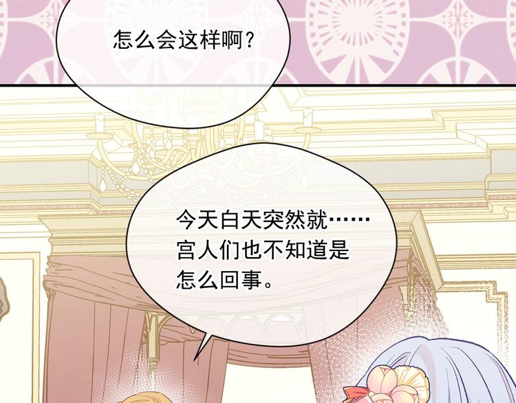 第3季 第1话 皇帝病倒34