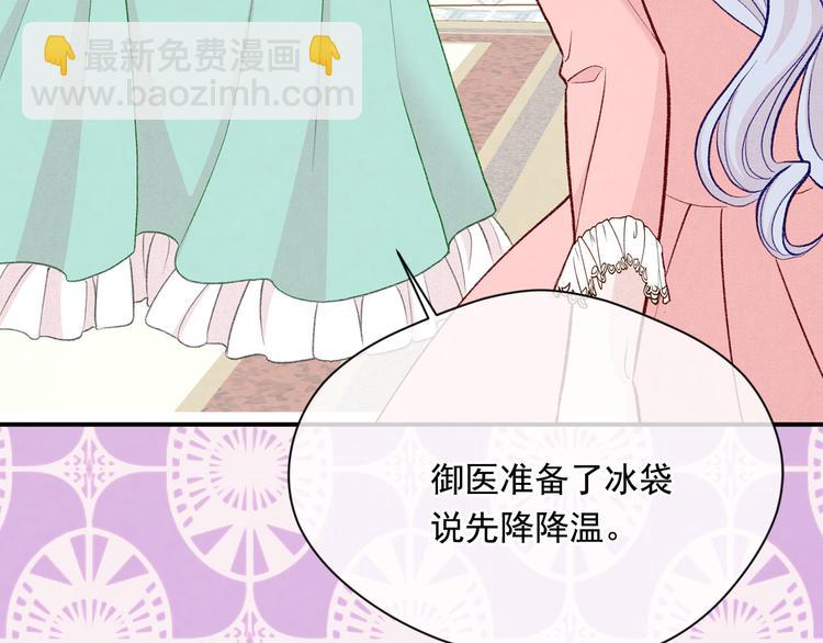 第3季 第1话 皇帝病倒36