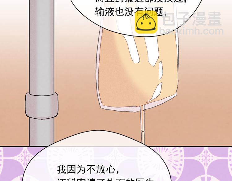 第3季 第1话 皇帝病倒38