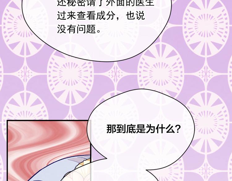 第3季 第1话 皇帝病倒39