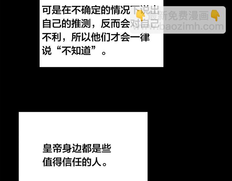 第3季 第1话 皇帝病倒47