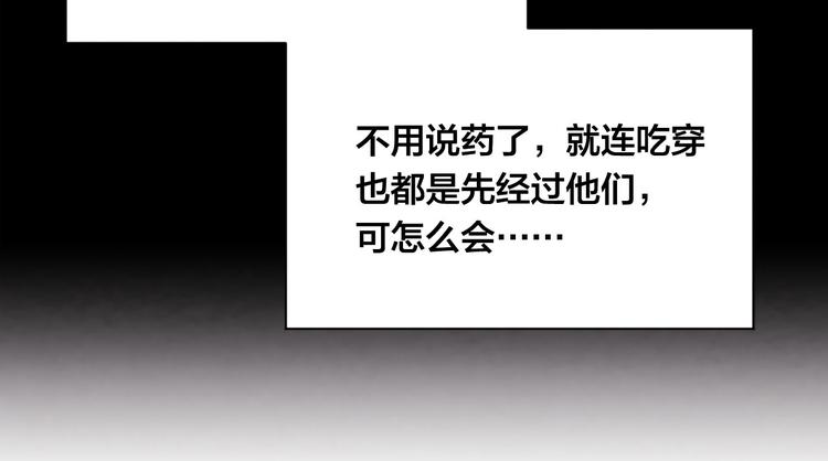 第3季 第1话 皇帝病倒48