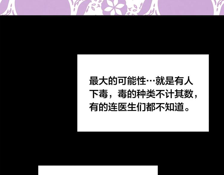 第3季 第1话 皇帝病倒50