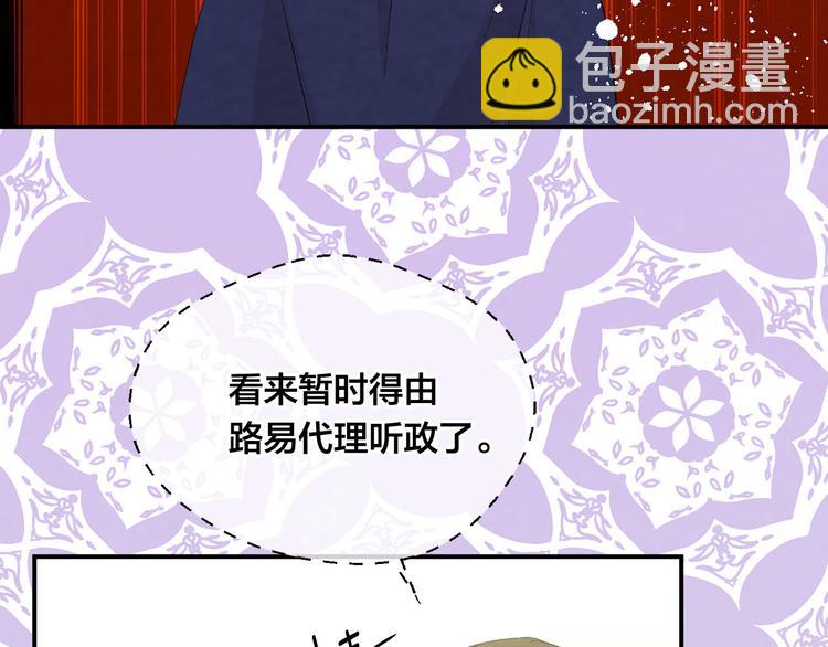 第3季 第1话 皇帝病倒55