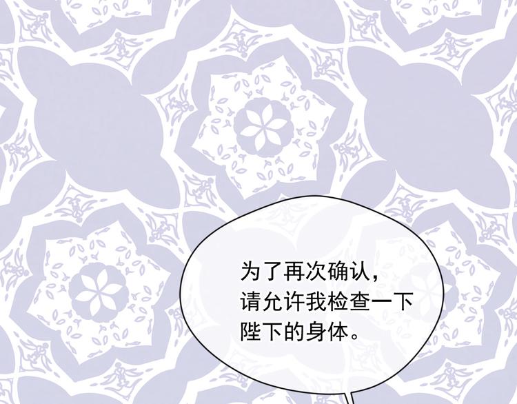 第3季 第1话 皇帝病倒59