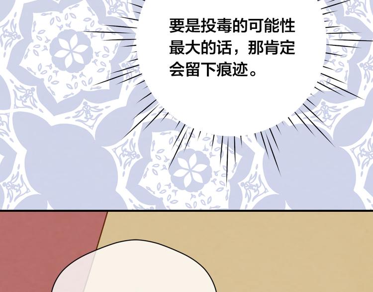 第3季 第1话 皇帝病倒62