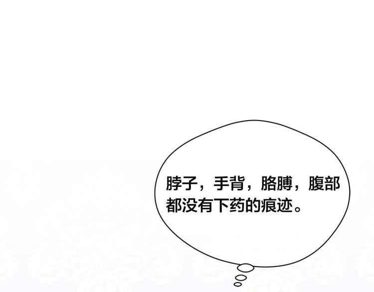 第3季 第1话 皇帝病倒67