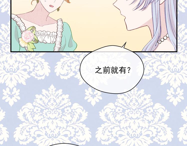 第3季 第1话 皇帝病倒73