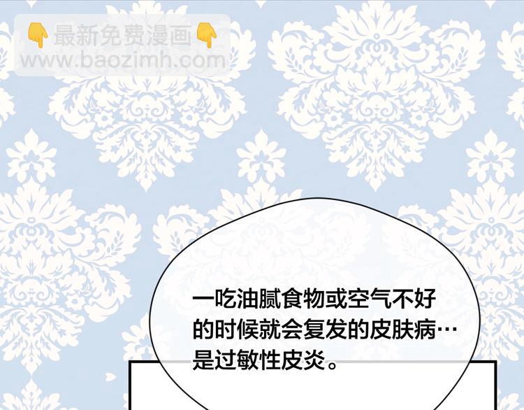 第3季 第1话 皇帝病倒76