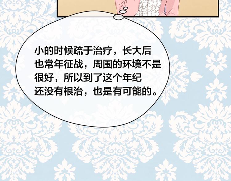 第3季 第1话 皇帝病倒78