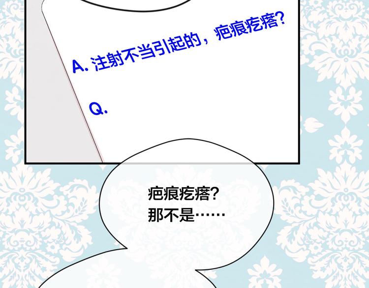 第3季 第1话 皇帝病倒81
