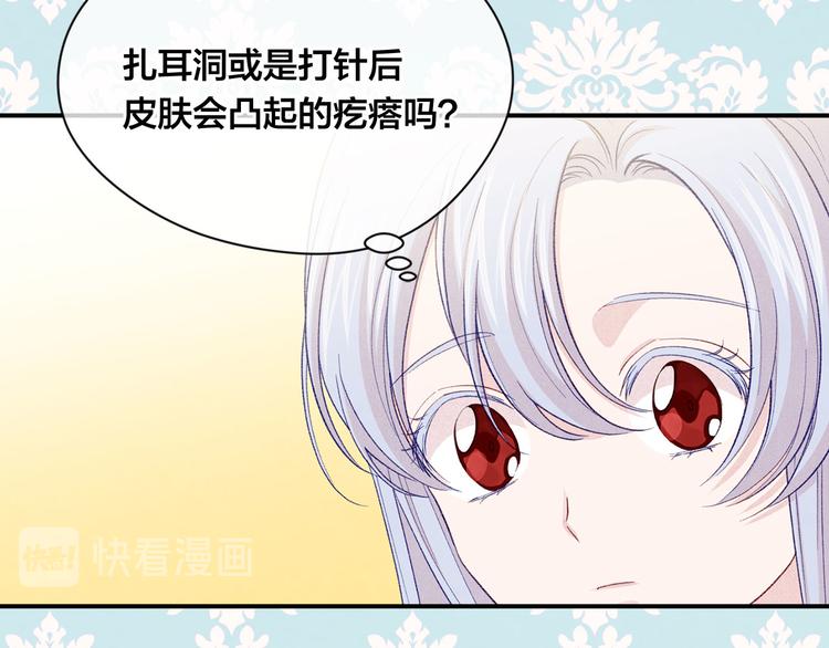 第3季 第1话 皇帝病倒82