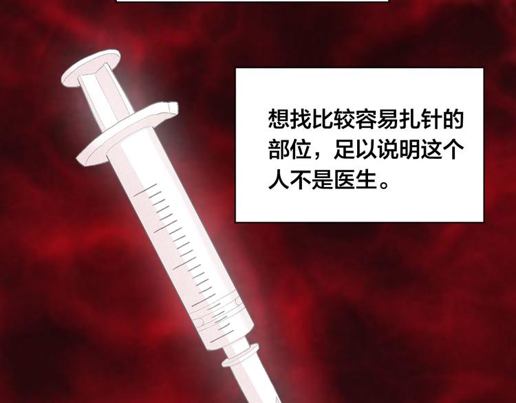 第3季 第1话 皇帝病倒84