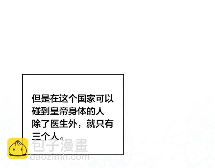 第3季 第1话 皇帝病倒87