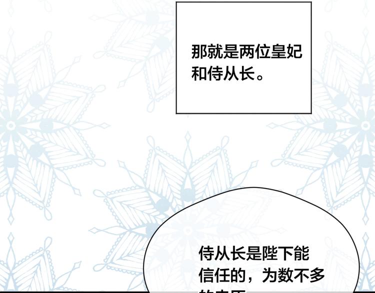 第3季 第1话 皇帝病倒88