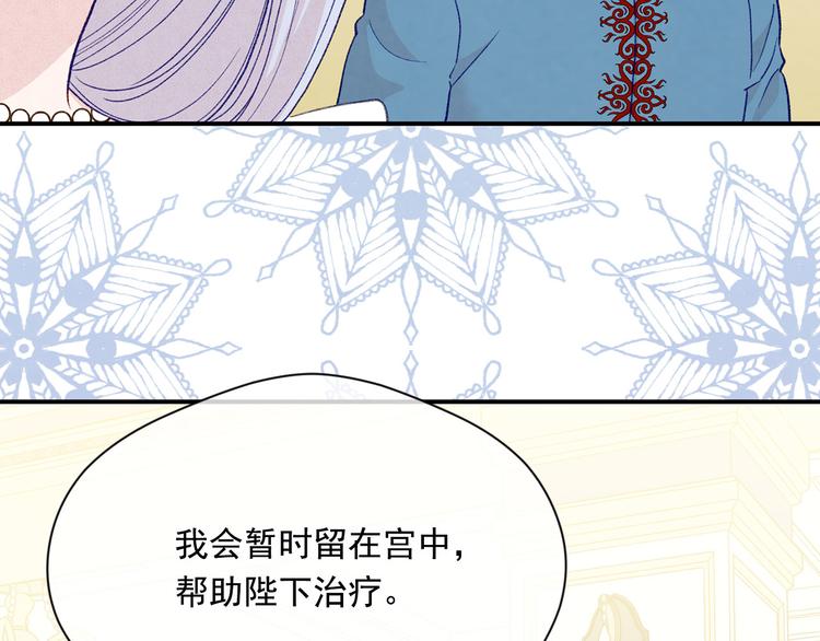 第3季 第1话 皇帝病倒90