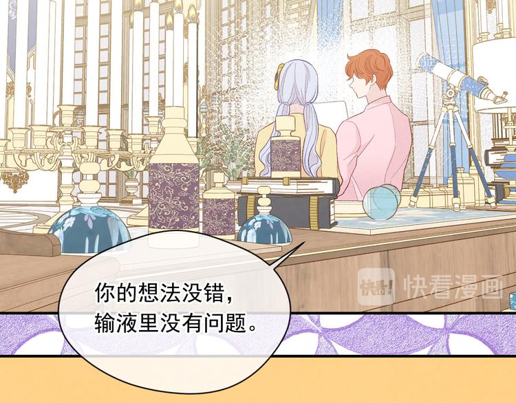 第3季 第1话 皇帝病倒97