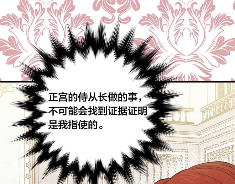 第3季 第3话 悔改的机会10