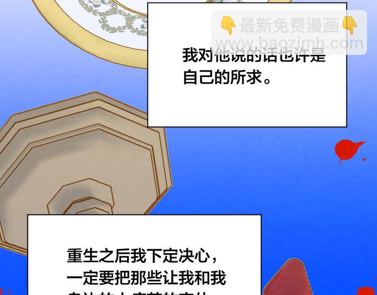 第3季 第3话 悔改的机会114