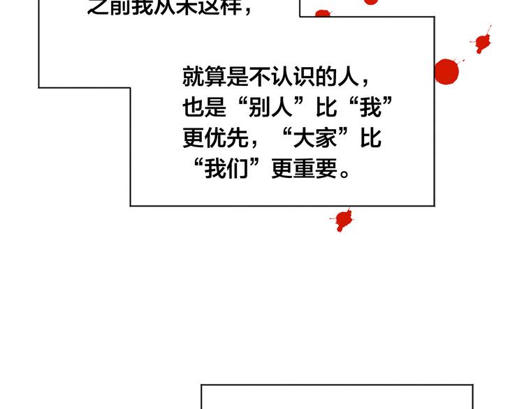 第3季 第3话 悔改的机会118