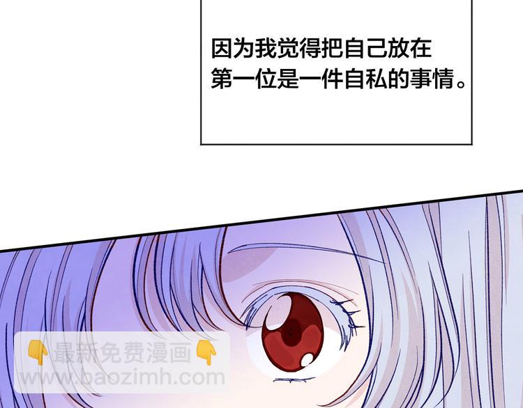 第3季 第3话 悔改的机会119