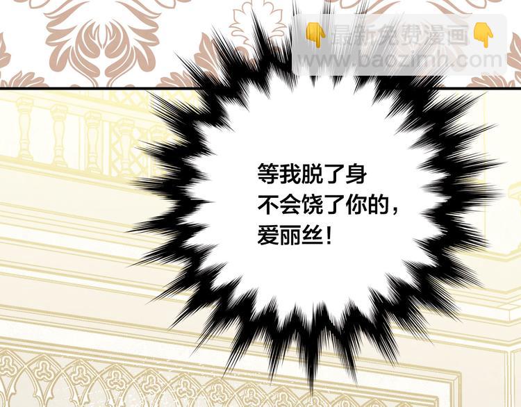 第3季 第3话 悔改的机会14
