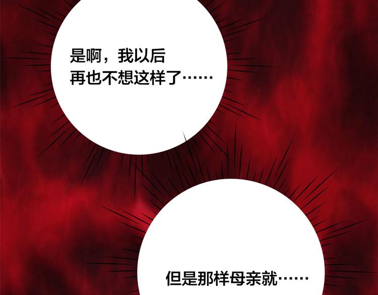第3季 第3话 悔改的机会144