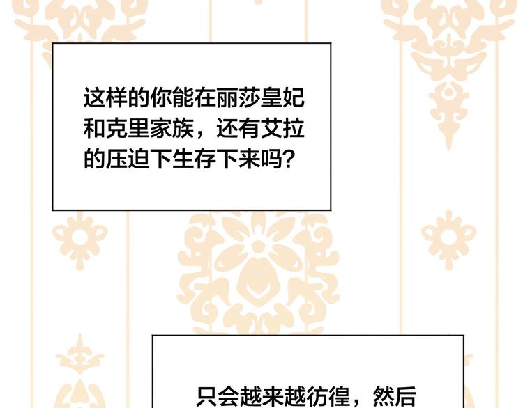 第3季 第3话 悔改的机会162