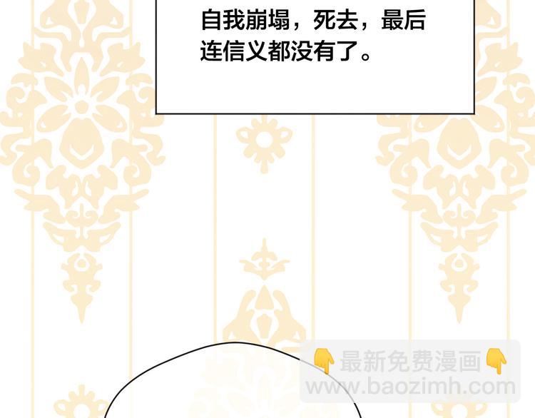 第3季 第3话 悔改的机会163