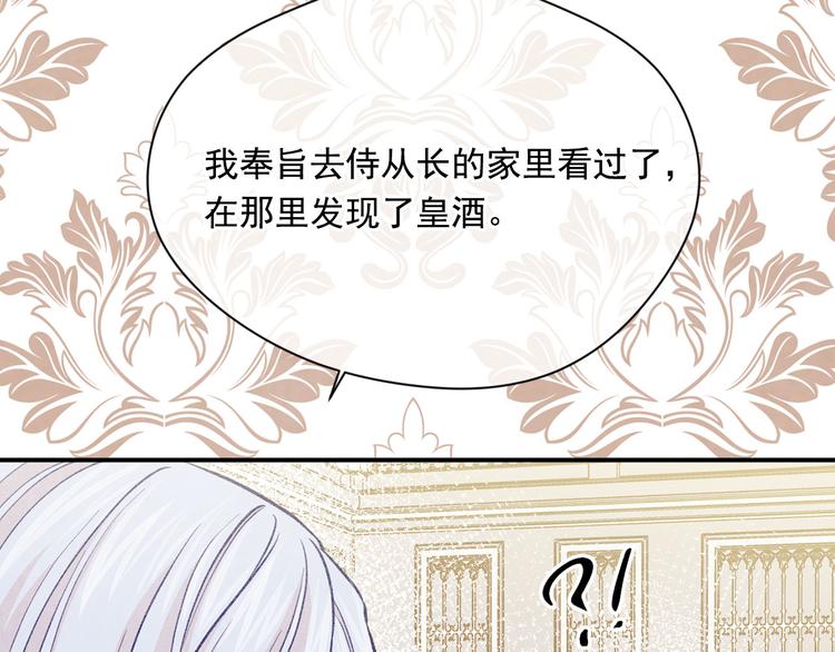 第3季 第3话 悔改的机会17