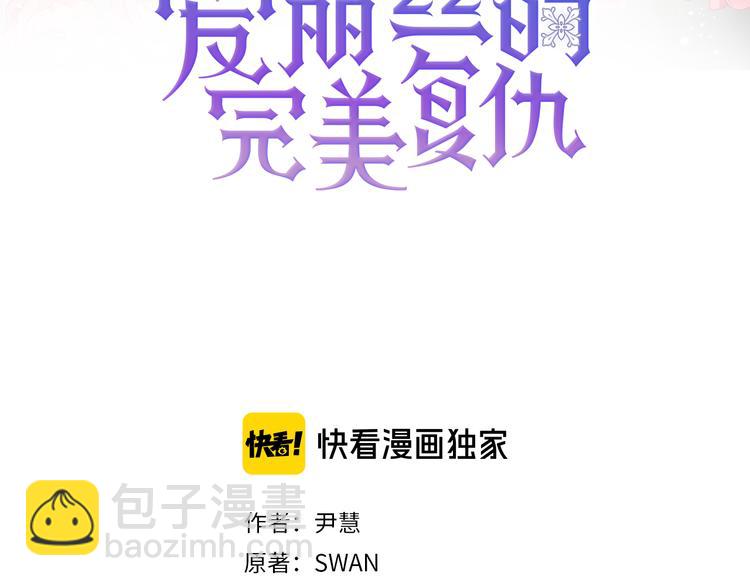第3季 第3话 悔改的机会2