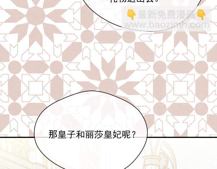 第3季 第3话 悔改的机会29