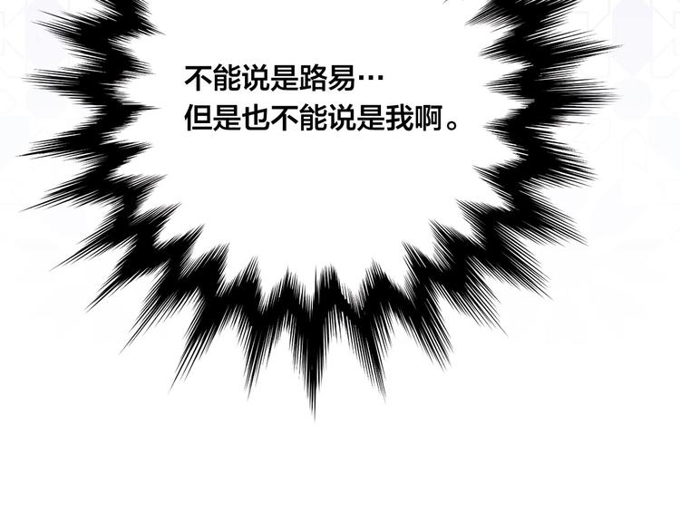 第3季 第3话 悔改的机会42