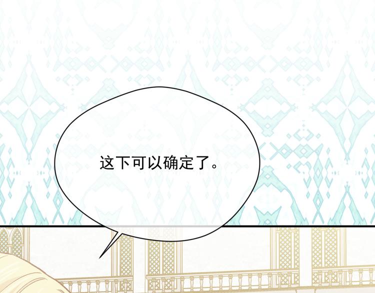 第3季 第3话 悔改的机会44