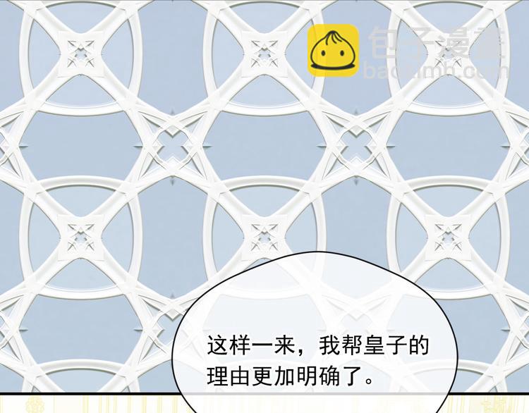 第3季 第3话 悔改的机会72