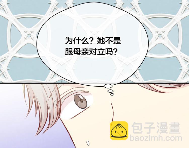 第3季 第3话 悔改的机会75