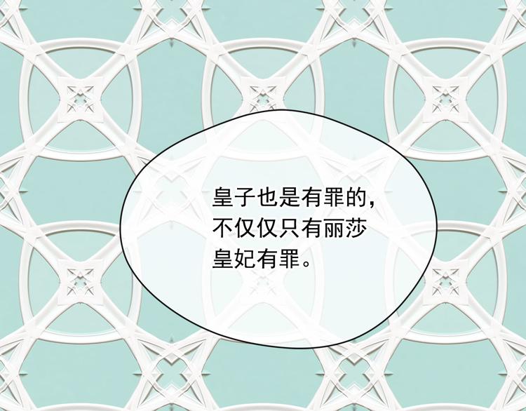 第3季 第3话 悔改的机会79