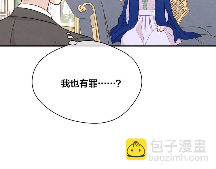 第3季 第3话 悔改的机会81