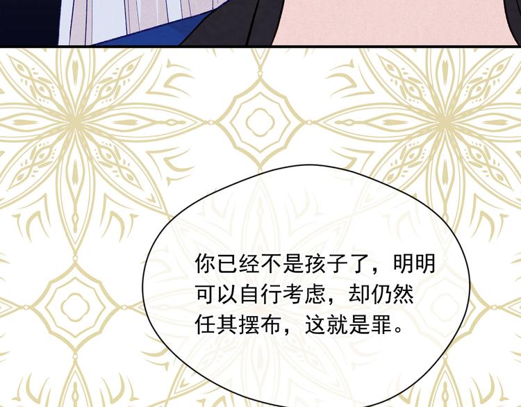 第3季 第3话 悔改的机会85