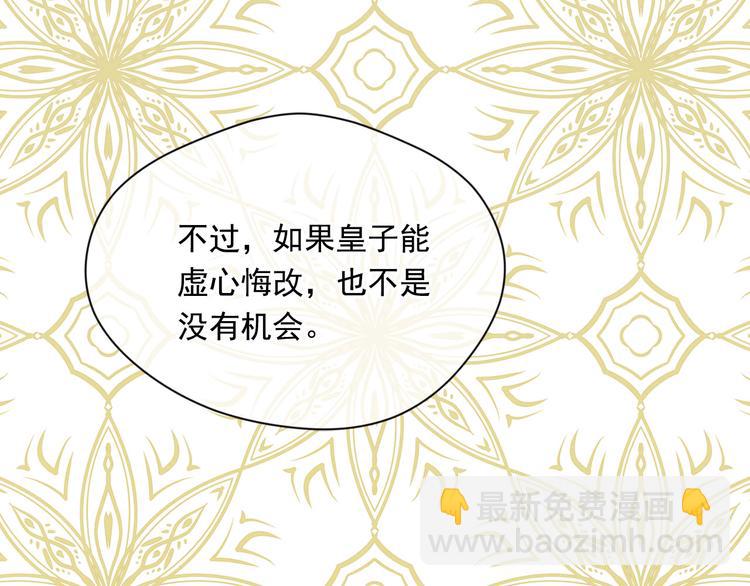 第3季 第3话 悔改的机会87